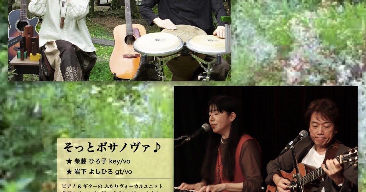 「デュオ×デュオ LIVE」