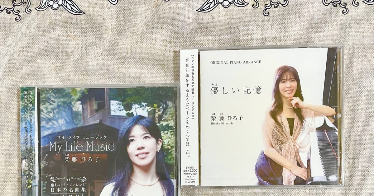 昨日のCDお尋ねを、こちらにて・・☆